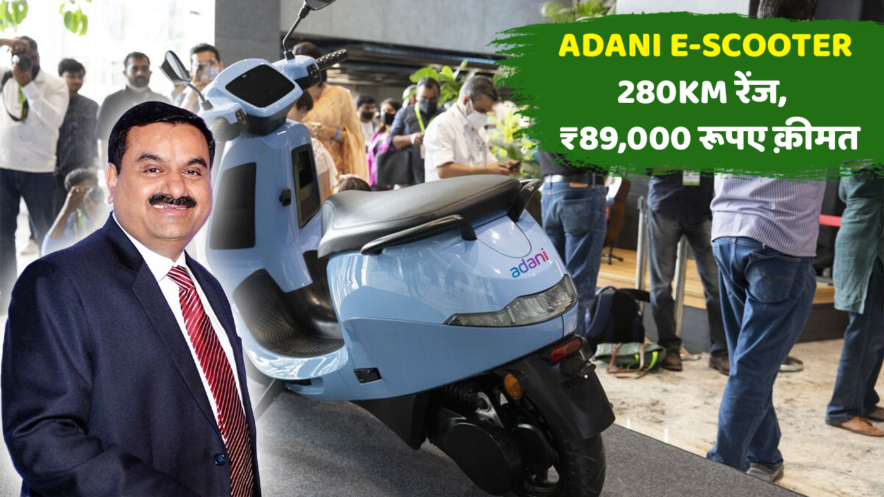 Adani Green Electric Scooter