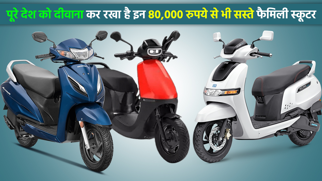 Best Selling Petrol Scooters and Electric Scooters in India