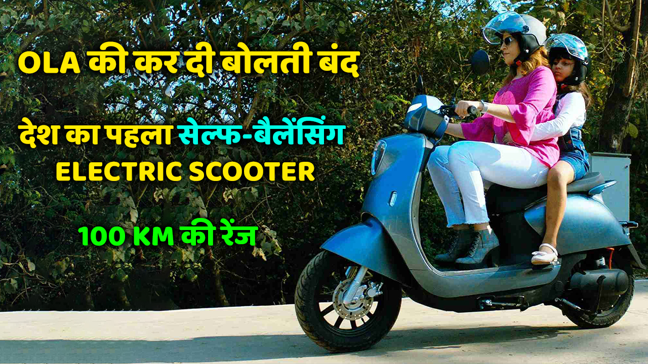 Liger X India first self-balancing electric scooter