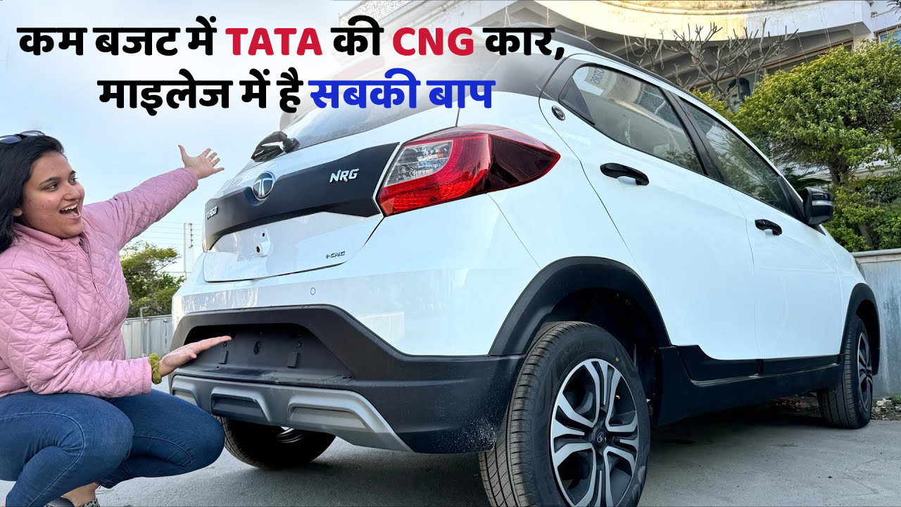 Tata Tiago CNG Car