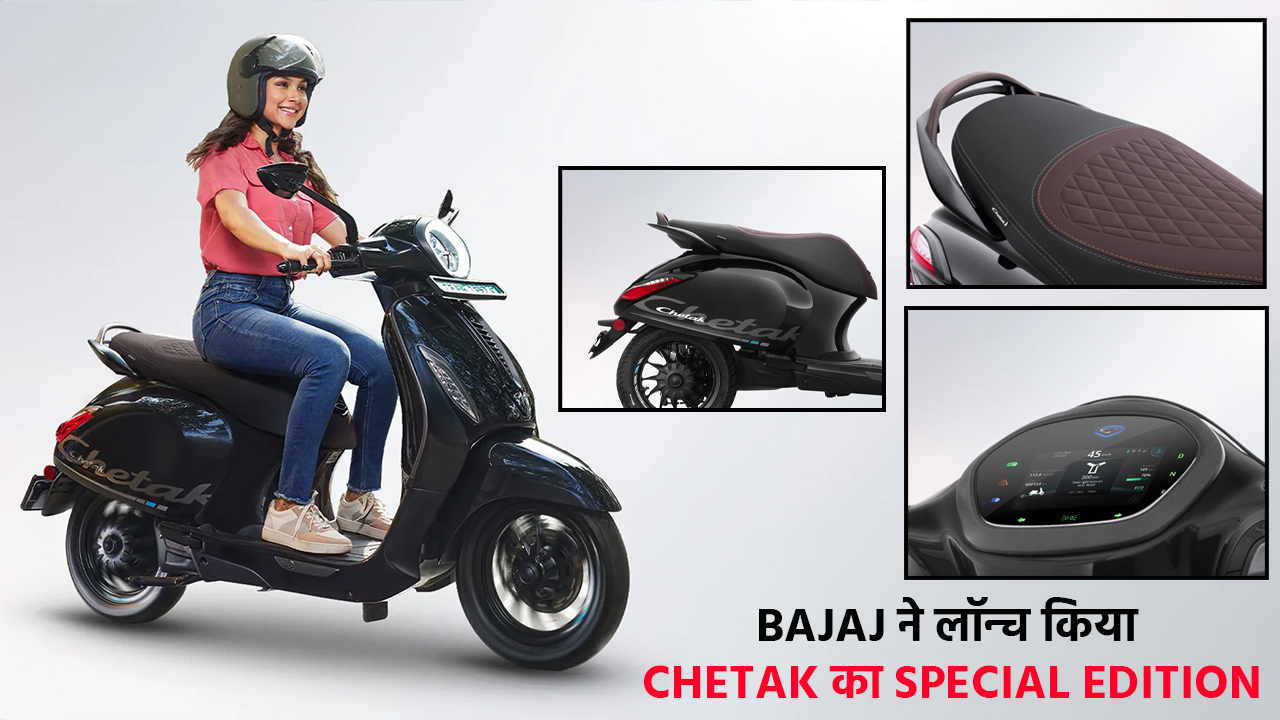 Chetak 3201 Special Edition