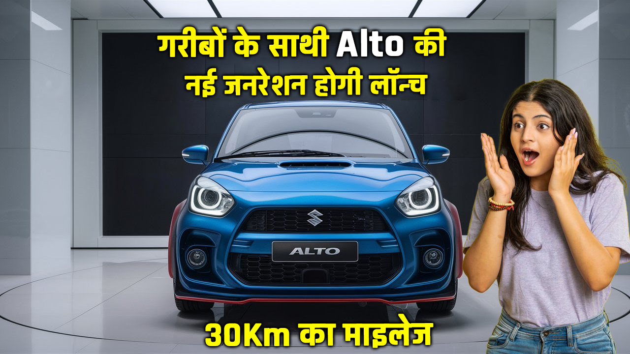 Maruti Suzuki Alto