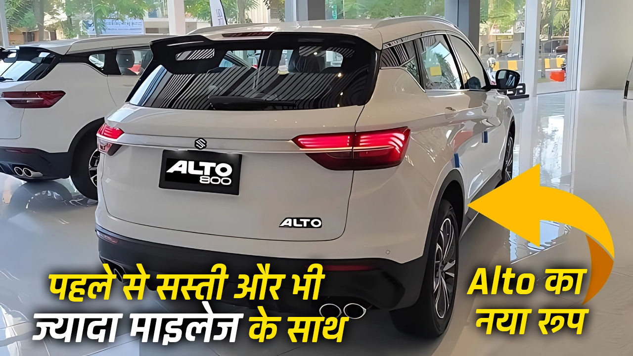 New Alto 10th Generation